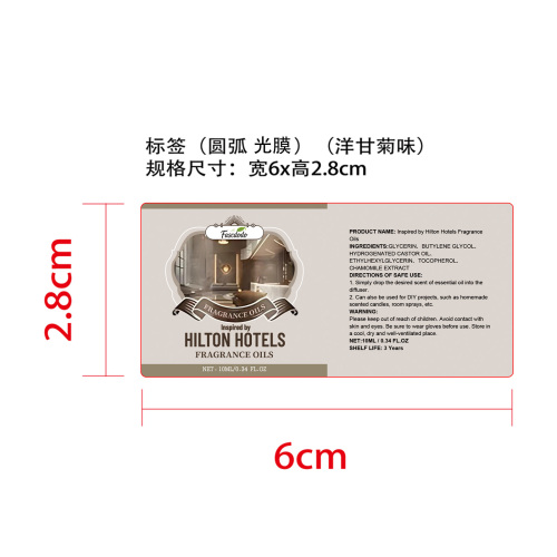 香薰精油礼品套装标签(圆弧  光膜 洋甘菊味)