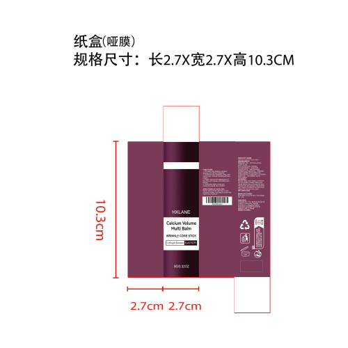 多效润肤霜棒纸盒(哑膜)