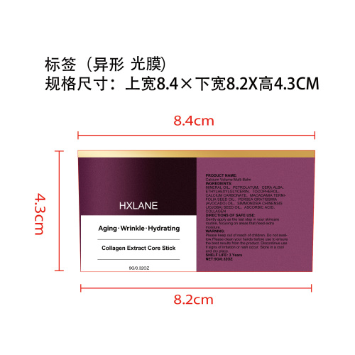 多效润肤霜棒标签(异形 光膜)