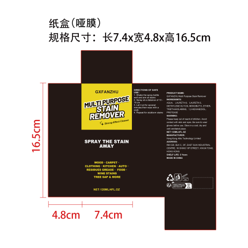 多用途去污剂纸盒(哑膜)OEM