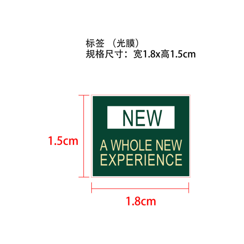 迷迭香洗发水盖标(光膜)