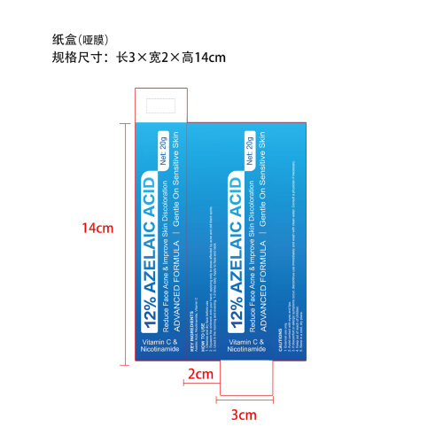 壬二酸修复面霜纸盒(哑膜)