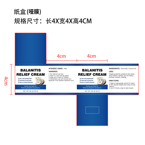 男士私处护理霜纸盒(哑膜)