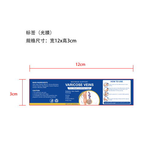 腿部静脉曲张霜标签(光膜)