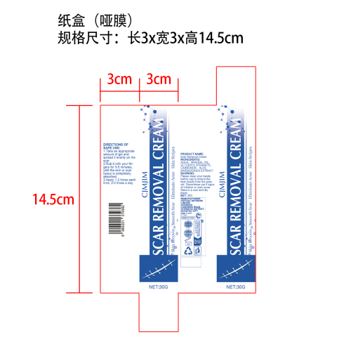 淡印护理霜纸盒(哑膜)