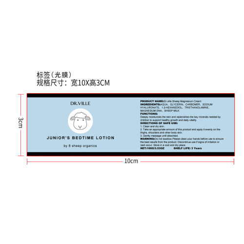 绵羊镁霜标签(光膜)