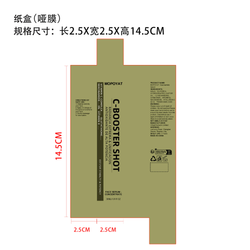 烟酰胺精华纸盒(哑膜)OEM