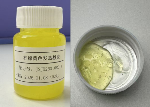 化妆品-柠檬黄色发热凝胶（JSJX26010801A）