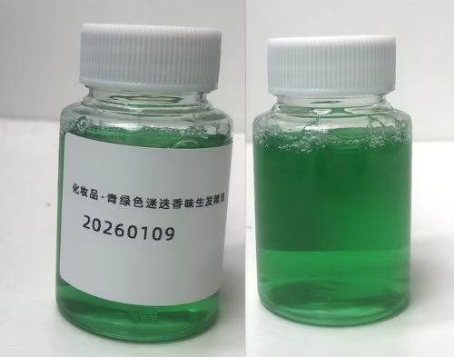 化妆品-青绿色迷迭香味生发精油