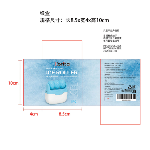 冰凉滚轮纸盒