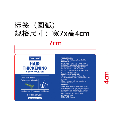 植萃滚珠精华液标签（圆弧）（贴玻璃加粘pvc油标）