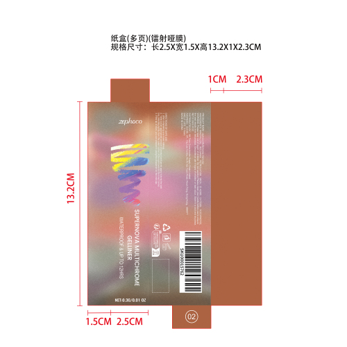 焕彩眼线胶笔#02纸盒(多页)(镭射哑膜)