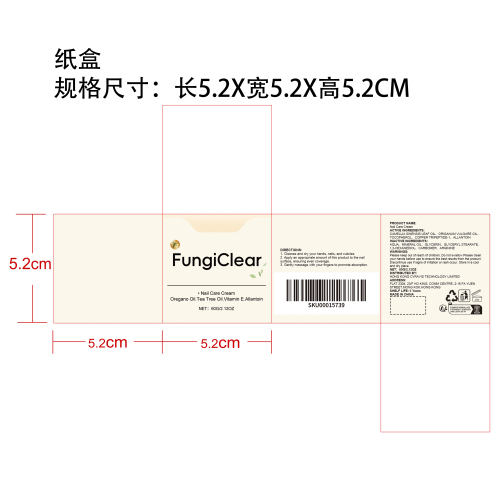 指甲护理霜纸盒