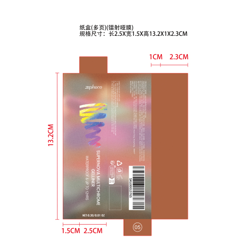 焕彩眼线胶笔#05纸盒(多页)(镭射哑膜)