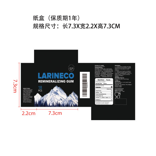 薄荷味口香糖纸盒（食品一年）