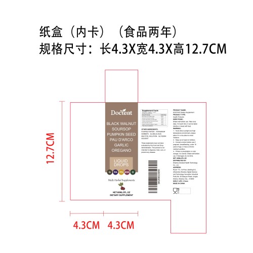 复合草本肠道防护滴剂（入口）纸盒（内卡 食品2年）