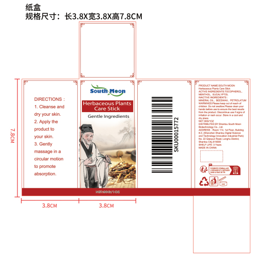草本护理棒纸盒