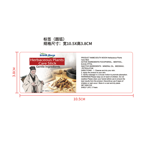 草本护理棒标签（圆弧）