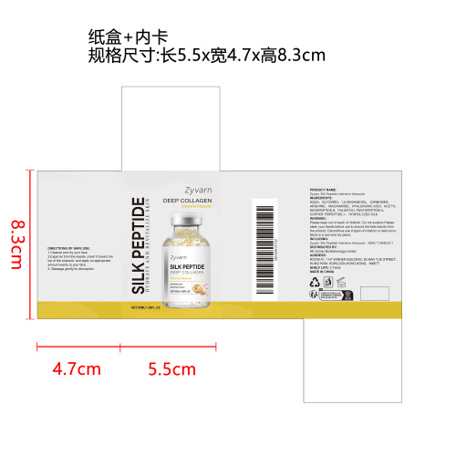 提拉安瓶精华液纸盒（内卡 ）（库存用完禁用）