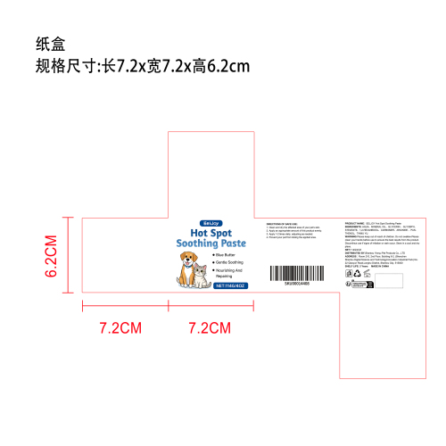 宠物护理霜纸盒