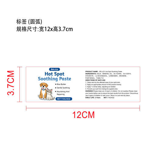 宠物护理霜标签（圆弧）