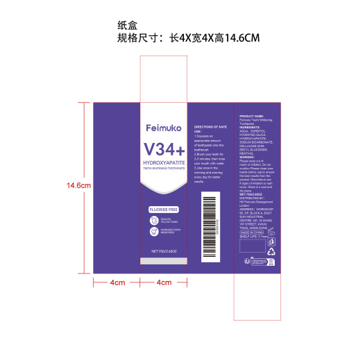 亮白去黄去渍牙膏纸盒