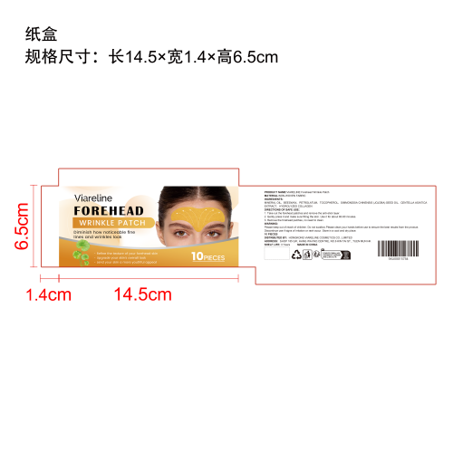 抗皱平滑额头贴纸盒