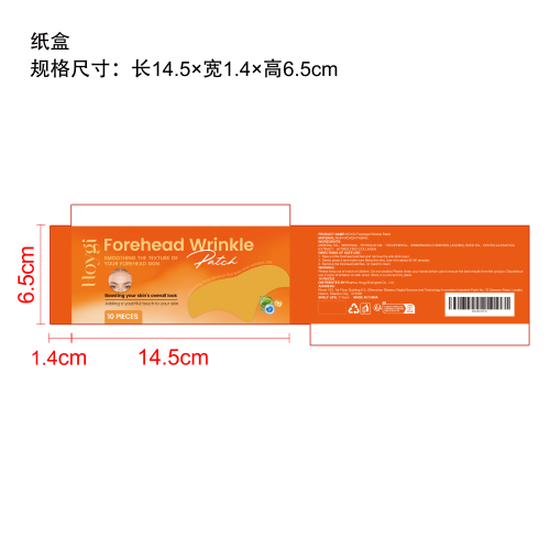 抗皱平滑额头贴纸盒