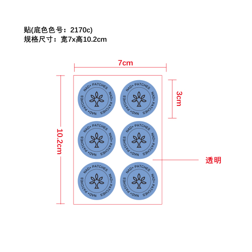 体重管理辅助贴
