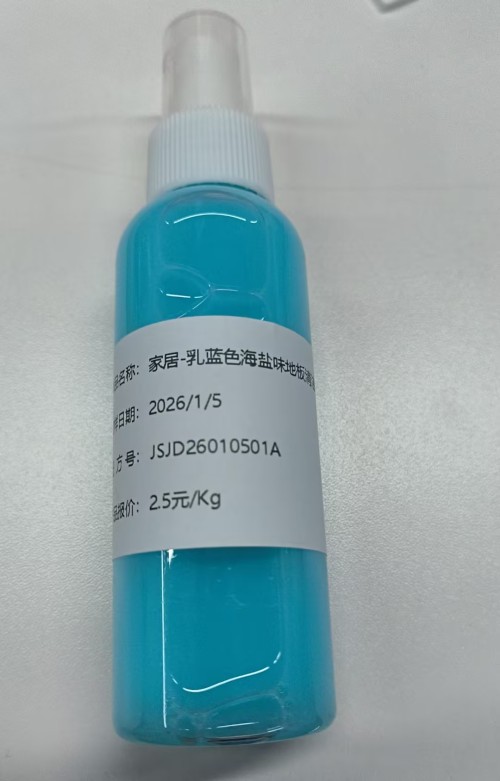 家居-乳蓝色海盐味地板清洁剂（JSJD26010501A）