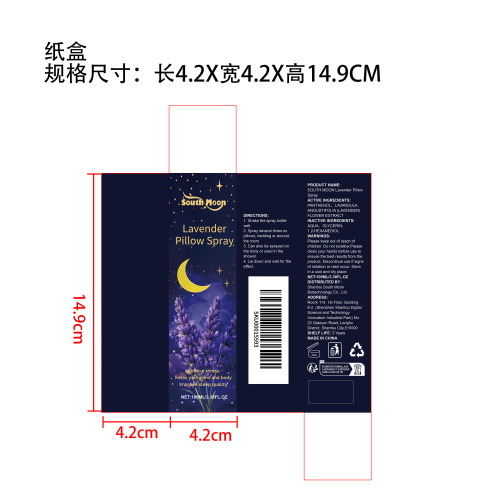身体舒缓喷雾纸盒