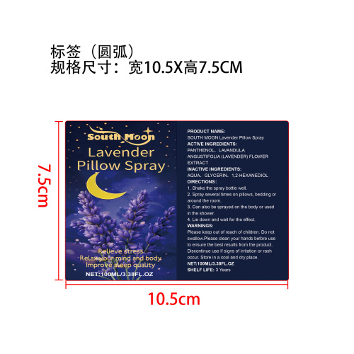 身体舒缓喷雾标签（圆弧）