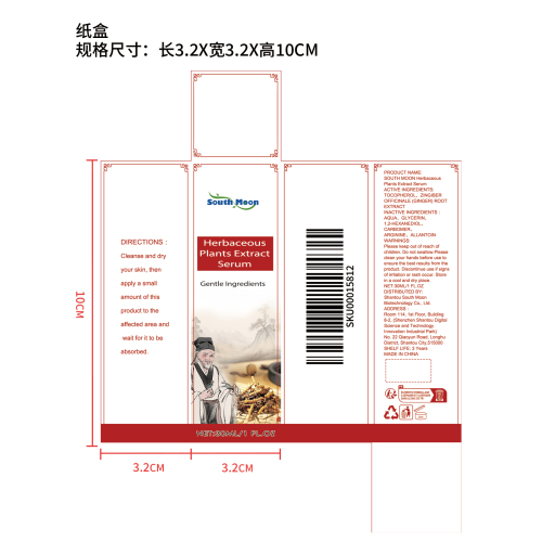 草本护理精华液纸盒