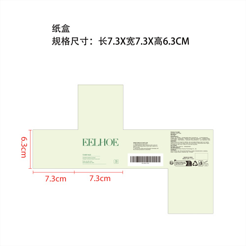 保湿爽肤棉片纸盒