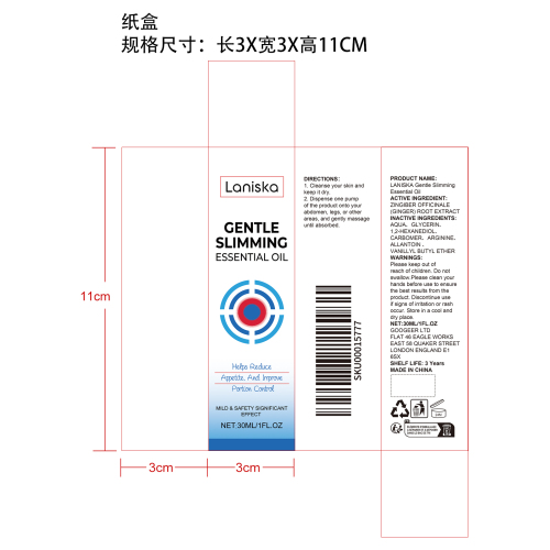 温和纤体精油纸盒