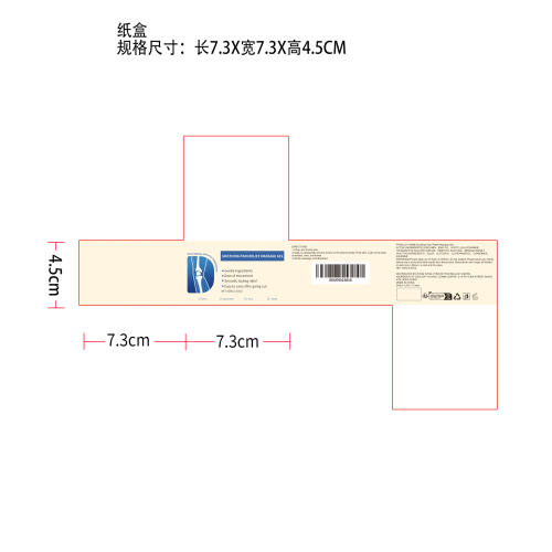 关节舒缓按摩凝胶纸盒