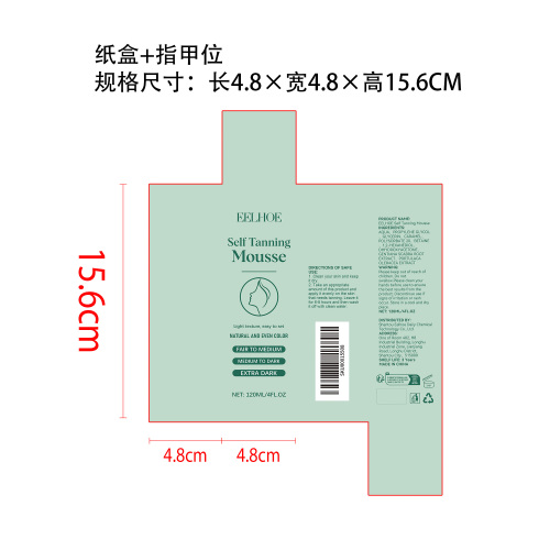 美黑慕斯纸（指甲位）