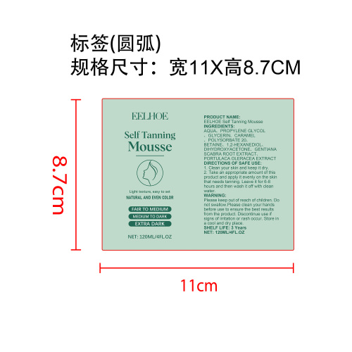 美黑慕斯标签（圆弧 哑膜）