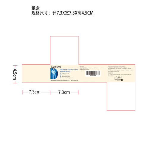 关节舒润按摩凝胶纸盒