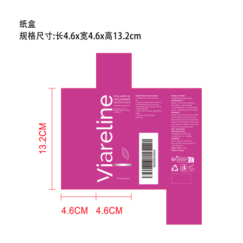 胶原蛋白剥离撕拉面膜纸盒