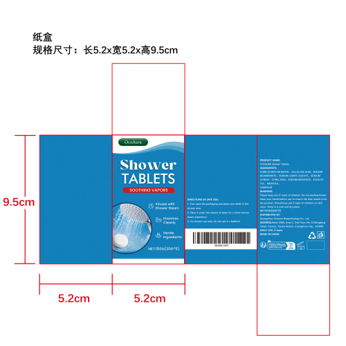 舒缓香氛沐浴片纸盒