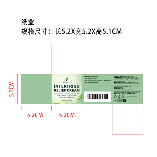皮肤舒缓护理膏纸盒