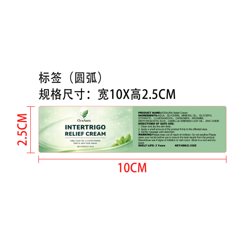 皮肤舒缓护理膏标签（圆弧）