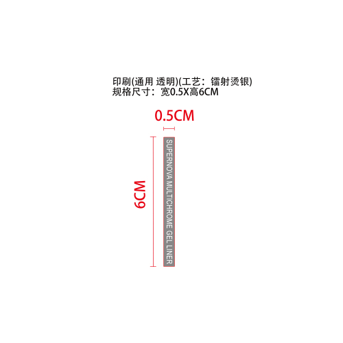 光变眼线胶笔印刷笔（通用）