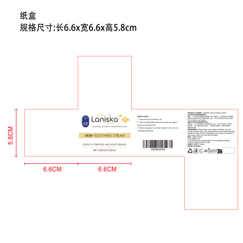 蜂蜜皮肤舒缓霜纸盒