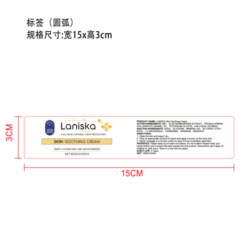 蜂蜜皮肤舒缓霜标签（圆弧）