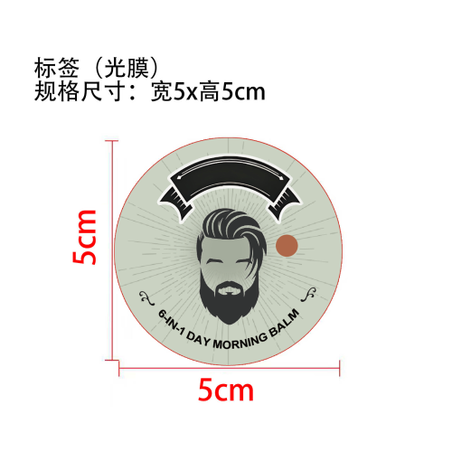 保湿净痘膏标签(光膜)