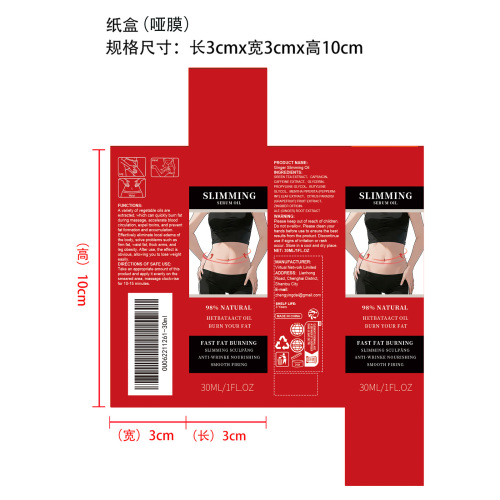 生姜紧致精油纸盒(哑膜)OEM
