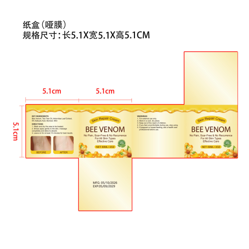 蜂毒治疗霜2pcs纸盒