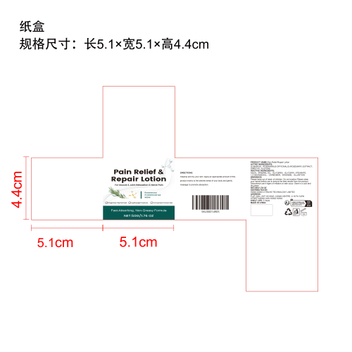 肌肉舒缓护理霜纸盒